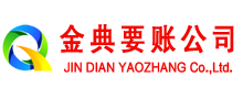 渭南讨债公司